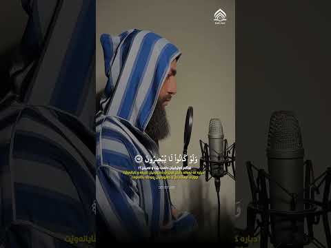 Muhammed Dibirov Surah Yunus محمد ديبيروف افانت تهدي العمي