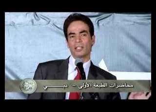 Ahmed Al Musallamani S Lecture In Dubai First Edition