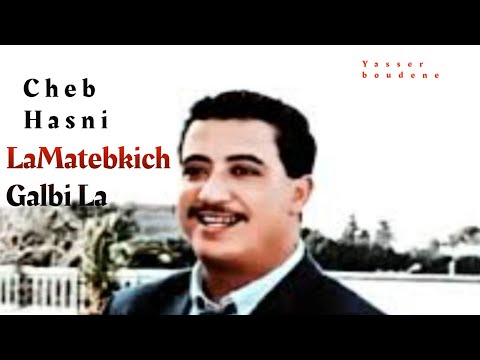 Cheb Hasni La Matebkich Galbi La شاب حسني لا متبكيش قلبي لا