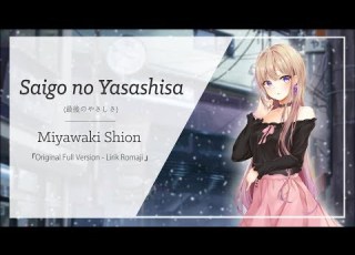 Enak Banget Full Lyric Saigo No Yasashisa 最後のやさしさ By Miyawaki Shion Full Lirik Romaji