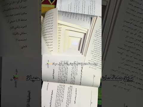 حبيت ترند الكتب وسويته