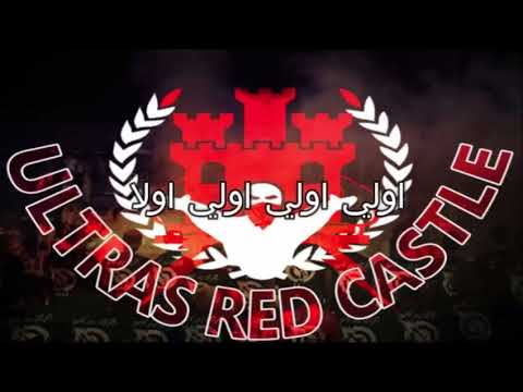 Ultras Red Castle Chuf Chalfi Dek Msawafe URC11 ClaSh Chalfawa By Lotfi