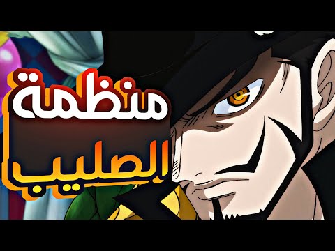 ملخص بلاد وانو الجزء الثاني و الستين6 2 Wano Arc Part 62