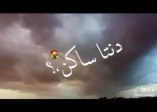  ابشر ياخاين