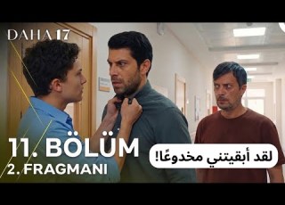 مسلسل في السابعة عشر الحلقة 12 اعلان 2 الرسمي مترجم للعربية