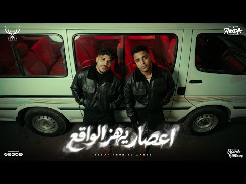 كليب اعصار يهز الواقع سنه اولي كنت خطير كريم كرستيانو و اسلام كابونجا و الايسي توزيع يوسف اوشا