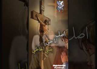 انا سلمتك كل حياتي OlogiaFromGod بركة وعطية من الله Cartoon