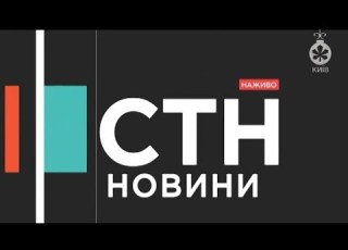 Начало программы СТН ТРК Київ 20 12 2019