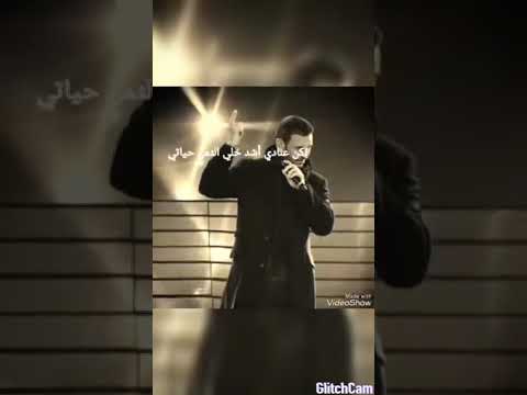 كاظم الساهر ادري بطريقي صعب واتعثر بخطواتي كاظم الساهر ادري بطريقي صعب واتعثر بخطواتي