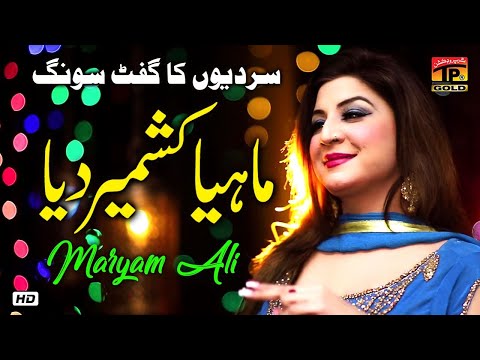 Mahiya Kashmir Diyan Maryam Ali Latest Songs 2020 New Year Latest Punjabi Saraiki Song Mahiya Kashmir Diyan Maryam Ali Latest Songs 2020 New Year Latest Punjabi Saraiki Song