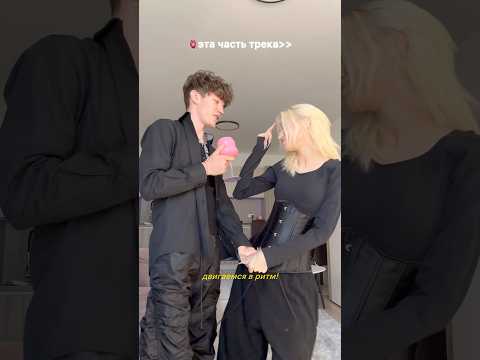 НОВЫЙ ОТРЫВОК НАШЕГО ТРЕКА КОГДА ДРОПАЕМ ТРЕК Shorts отношения влог жизнь НОВЫЙ ОТРЫВОК НАШЕГО ТРЕКА КОГДА ДРОПАЕМ ТРЕК Shorts отношения влог жизнь