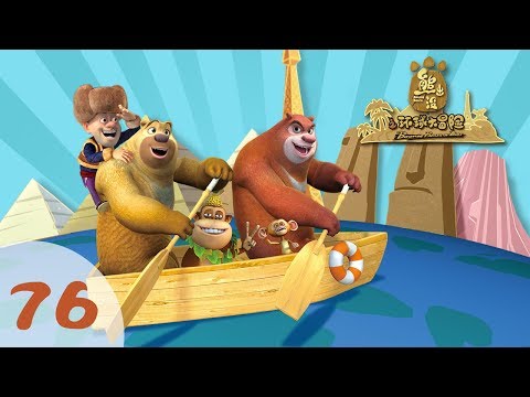 Boonie Bears Or Bust Cartoon For Kids Ep 76 The Drum Festival
