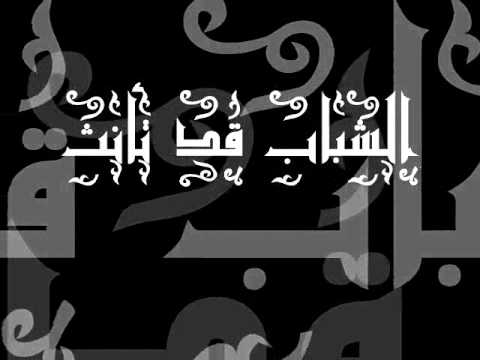 انشودة لا إله ألا الله حامد الضبعان