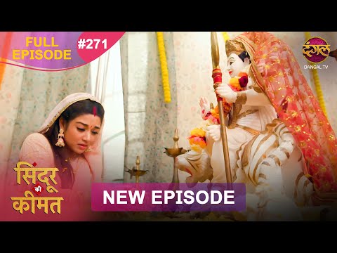 Sindoor Ki Keemat Full Episode 271 Pyar Ki Anokhi Kahani Dangal TV