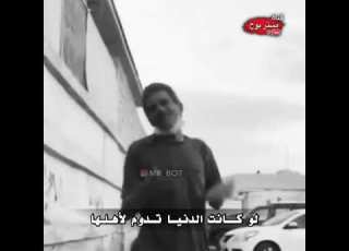  لو كانت الدنيا تدوم لاهلها قناة مستر بوح