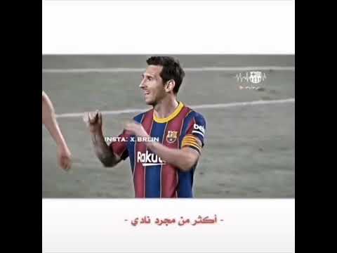 اجمل ما قال عصام الشوالي عن برشلونة برشلونة