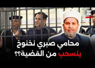لعبة من السيسي هل انتهى حكم صبري نخنوخ للأبد