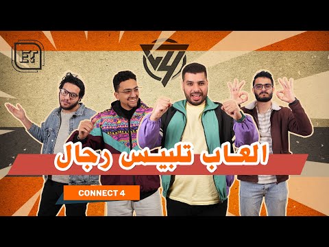 كونكت فور الستاندب كوميديان محمد كماتشو الموسم الاول