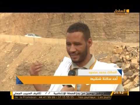 كدية ولد ابنو مسلك وعر نحو مدينتي شنقيط و وادان