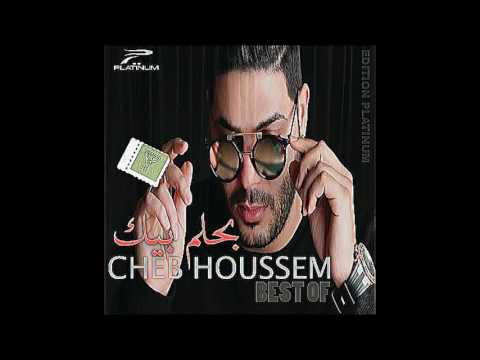 Cheb Houssem Weliti Dirili الشاب حسام وليتي تديريلي على الهدرة
