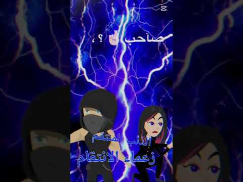 جرح كتير وا الكل قال مش قاصد الخير قليل في وسط كوكب فاسد صاحب عويل