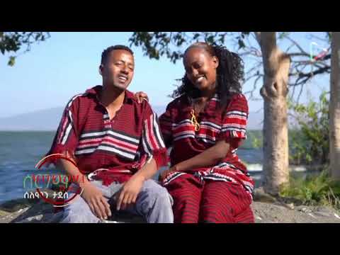 Solomon Tedesse Sergema New Hadiya Music Official Video 2024