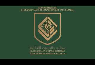 Ruqyah Shari Ah By Shaykh Yasser Al Dosary