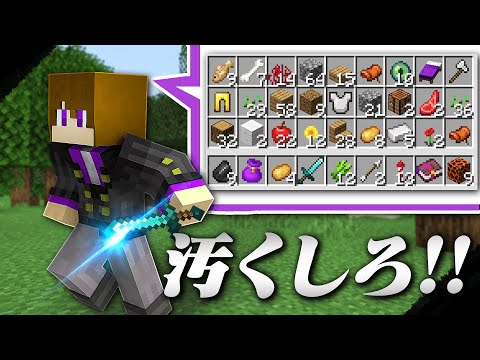 インベントリを最も汚くできるのは誰だ インベントリ汚染ゲーム