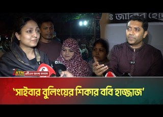  স ইব র ব ল য র শ ক র বব হ জ জ জ অভ য গ কর ছ ন বব হ জ জ জ র স ত র র শন ইম ম Rashna Imam