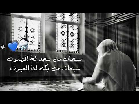 سبحان من سجد له المصلون صوت يريح البال و القلب القارئ شريف مصطفى ادخل لا يفوتك