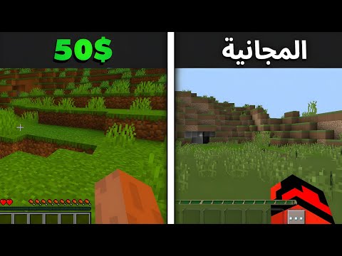هذه الأسباب ستجعلك تشتري لعبة ماين كرافت ستغير رأيك