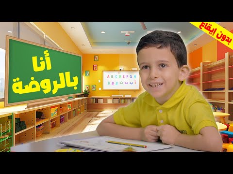 أنا في الروضة بدون إيقاع فارس السيلاوي