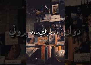 الا عيونك انت حالات واتس