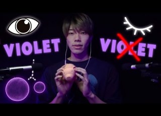  ASMR When You Hear VIOLET Open Your Eyes Follow The Energy VIOLETと言われたら紫のエネルギーを目で追え 指示に従う English