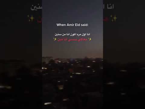 معاكي بنسي انا مين امير عيد قال ايه معاكي بنسي انا مين امير عيد قال ايه