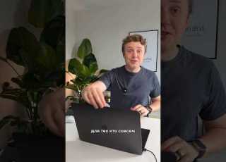 Если вы недавно взяли MacBook