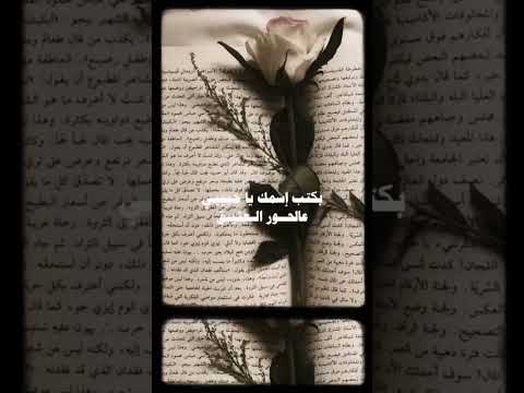 بكتب إسمك يا حبيبي فيروز فيروزيات جارة القمر الفن الاصيل تراثيات الفن الجميل الطرب الاصيل بكتب إسمك يا حبيبي فيروز فيروزيات جارة القمر الفن الاصيل تراثيات الفن الجميل الطرب الاصيل