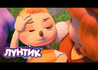Лунтик Пчеленок заболел Сборник мультиков для детей