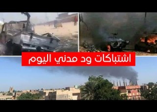 مقاطع اشتباكات ود مدني اليوم 15 12 2023