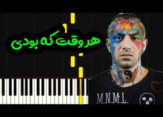 نت پیانو هر وقت که بودی از امیر تتلو Amir Tataloo Harvaght Ke Boodi Piano Cover