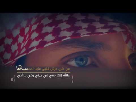 مــن عــلى عــرش قـلـبـي مـآبـه احـد مـعـآهــا