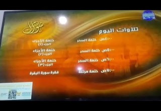 تلاوات اليوم شوال من قناة المجد للقرٱن الكريم HD