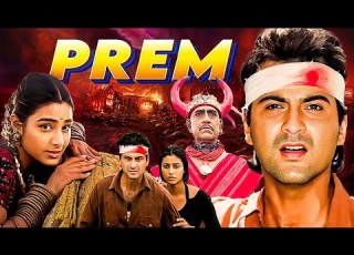PREM 1995 Full Movie 4K Sanjay Kapoor Tabu Aruna Irani 90s Romantic Thriller