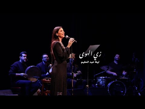 Farah Nakhoul Zay El Hawa فرح نخول زي الهوى
