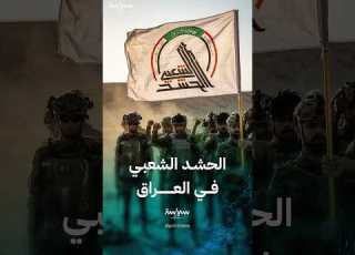  The Popular Mobilization Forces From Saving Iraq To Building Influence