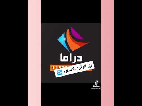 من هي أفضل قناة تعرض مسلسلات تركية