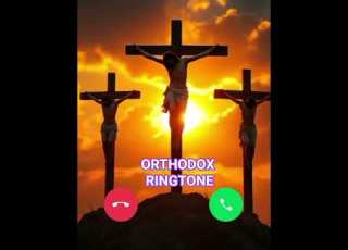  Orthodox Ringtone ኦርቶዶክስ መዝሙር