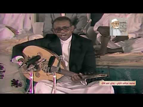 يحيى عمر قال جلسة مصورة