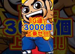  New Machine Add 3 000 Coins With 1G Streak E Yoshimune Gokujo 3000ver Daito Giken New M