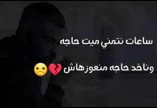 بنتمني نعيش لما نبيع الوحدة لو ببلاش استورري واتس حزين